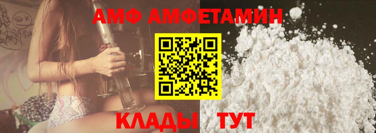 Amphetamine  Вход с VPN  Долгопрудный  Амфетамин  АМФ Premium 