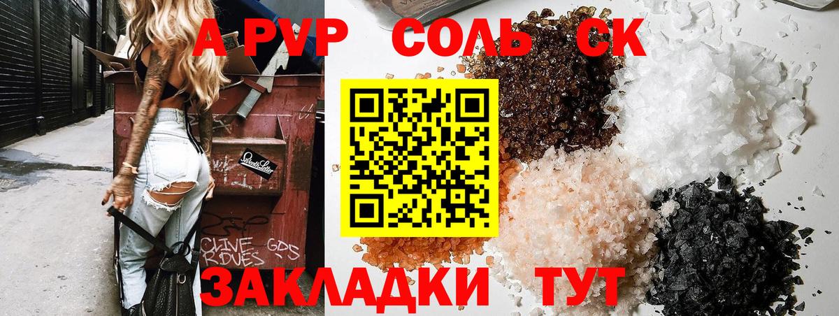 APVP крисы CK  А ПВП СК КРИС  Вход с VPN  Alpha-PVP СК  Долгопрудный 