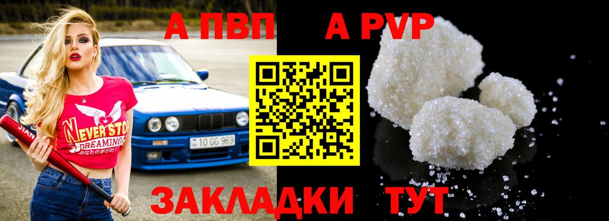 А ПВП мука Долгопрудный