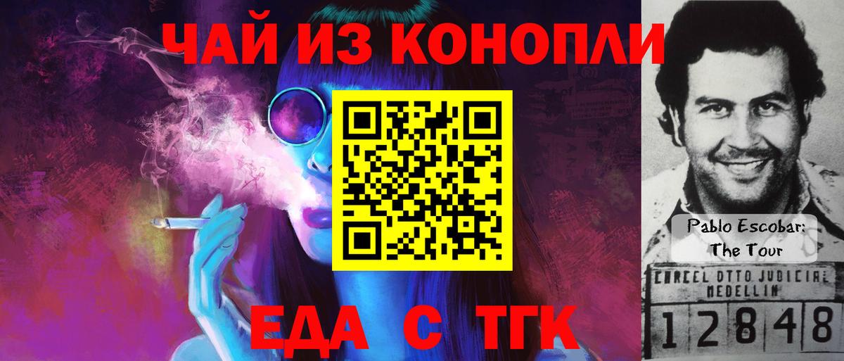 Долгопрудный  Печенье с ТГК марихуана  Вход с VPN 