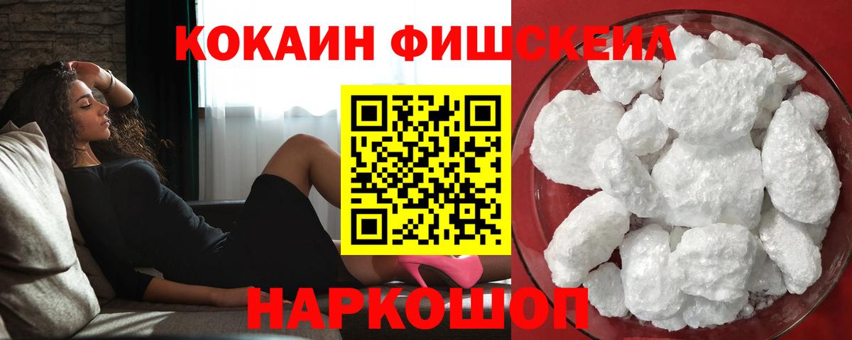 Cocaine Эквадор Долгопрудный