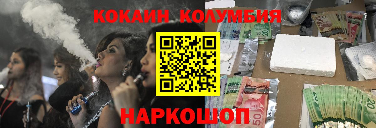 Cocaine FishScale  Вход с VPN  Долгопрудный 