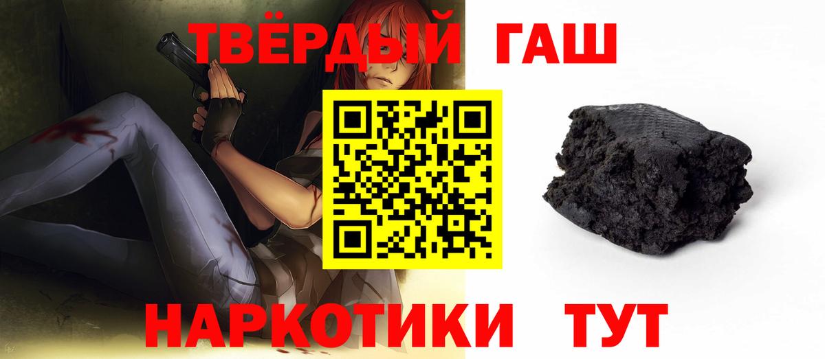 ГАШ VHQ  ГАШИШ убойный  Долгопрудный  Гашиш  Вход с VPN 