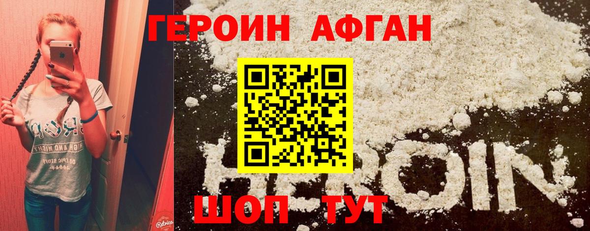 Долгопрудный  Героин хмурый  Вход с VPN 