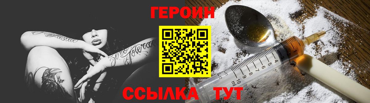 Героин Афган Долгопрудный