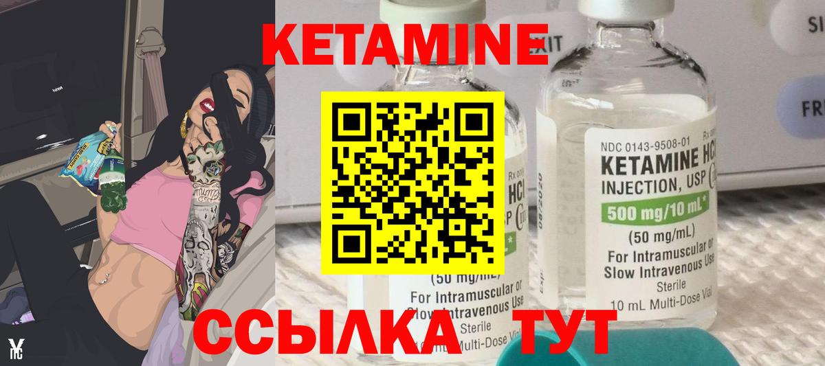 Долгопрудный  КЕТАМИН ketamine  Вход с VPN  КЕТАМИН ketamine 