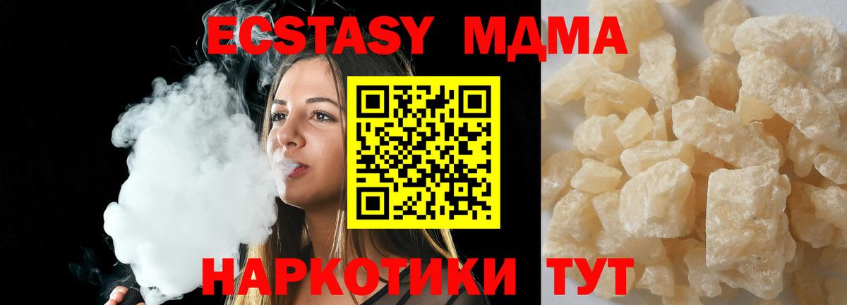 МДМА Molly  Вход с VPN  MDMA молли  Долгопрудный 