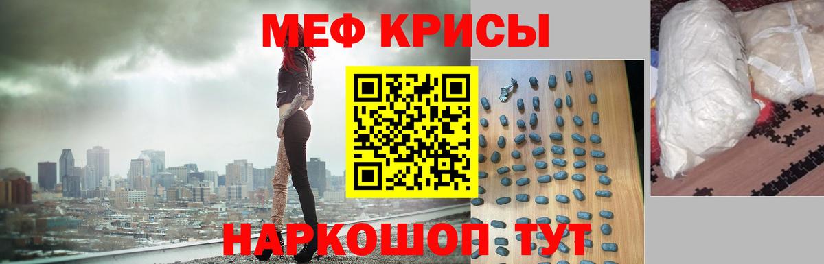 Меф кристаллы Долгопрудный