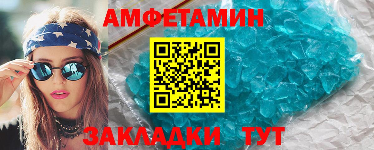 МЕТАМФЕТАМИН витя Долгопрудный