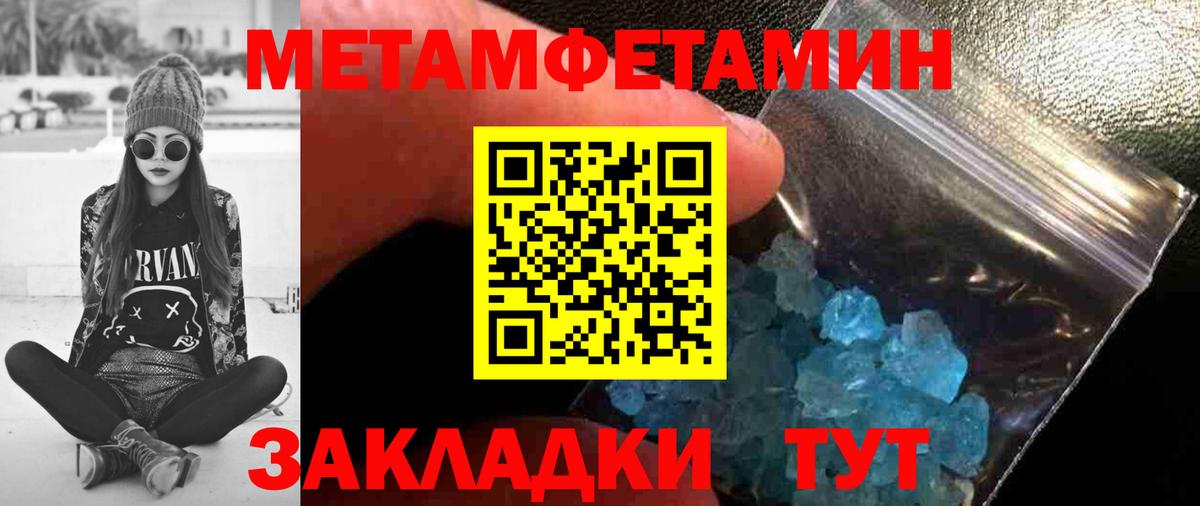 Метамфетамин Декстрометамфетамин 99.9%  Вход с VPN  Долгопрудный 